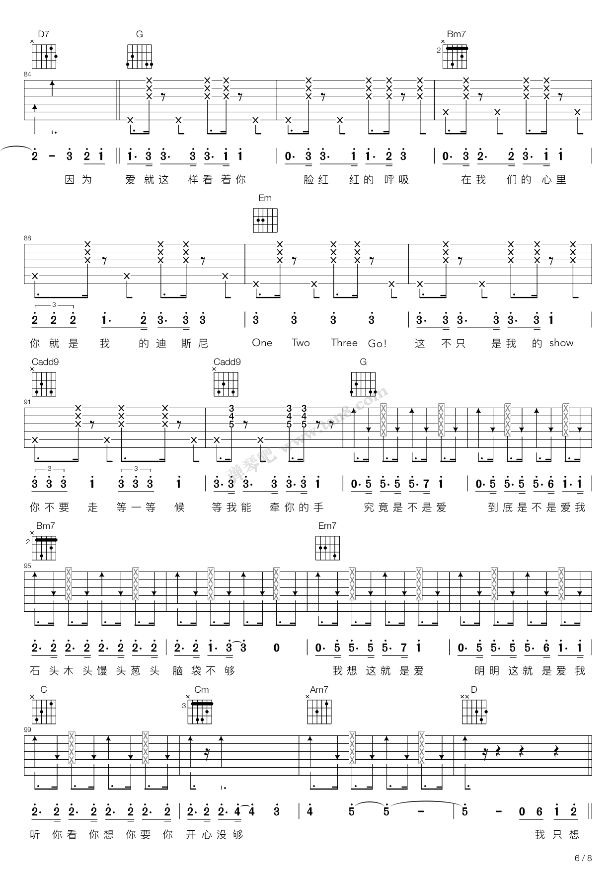 《宠爱(g调吉他弹唱谱)》,tfboys(六线谱 吉他谱吉他谱 第6页