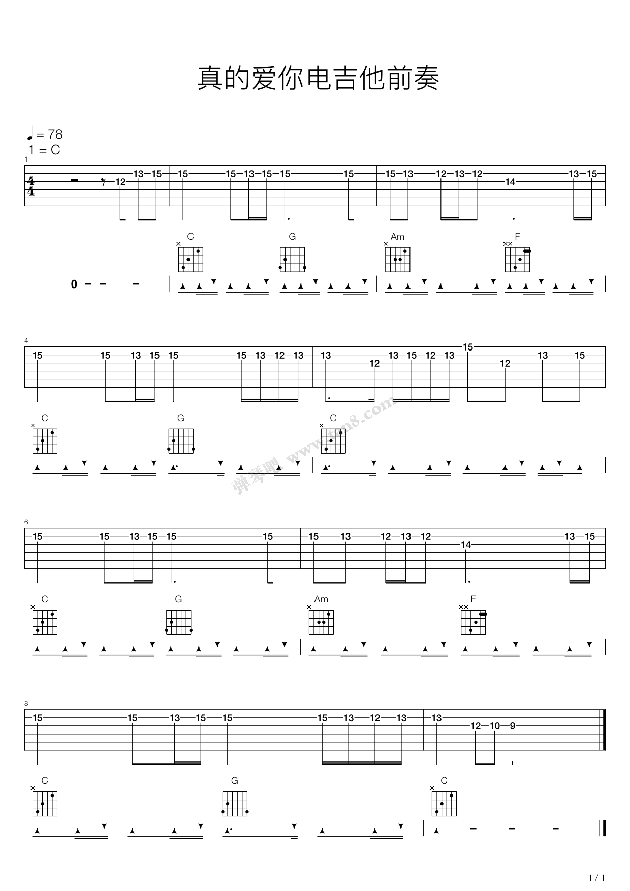 《真的爱你(电吉他前奏)》,beyond(六线谱 吉他谱吉他谱 第1页