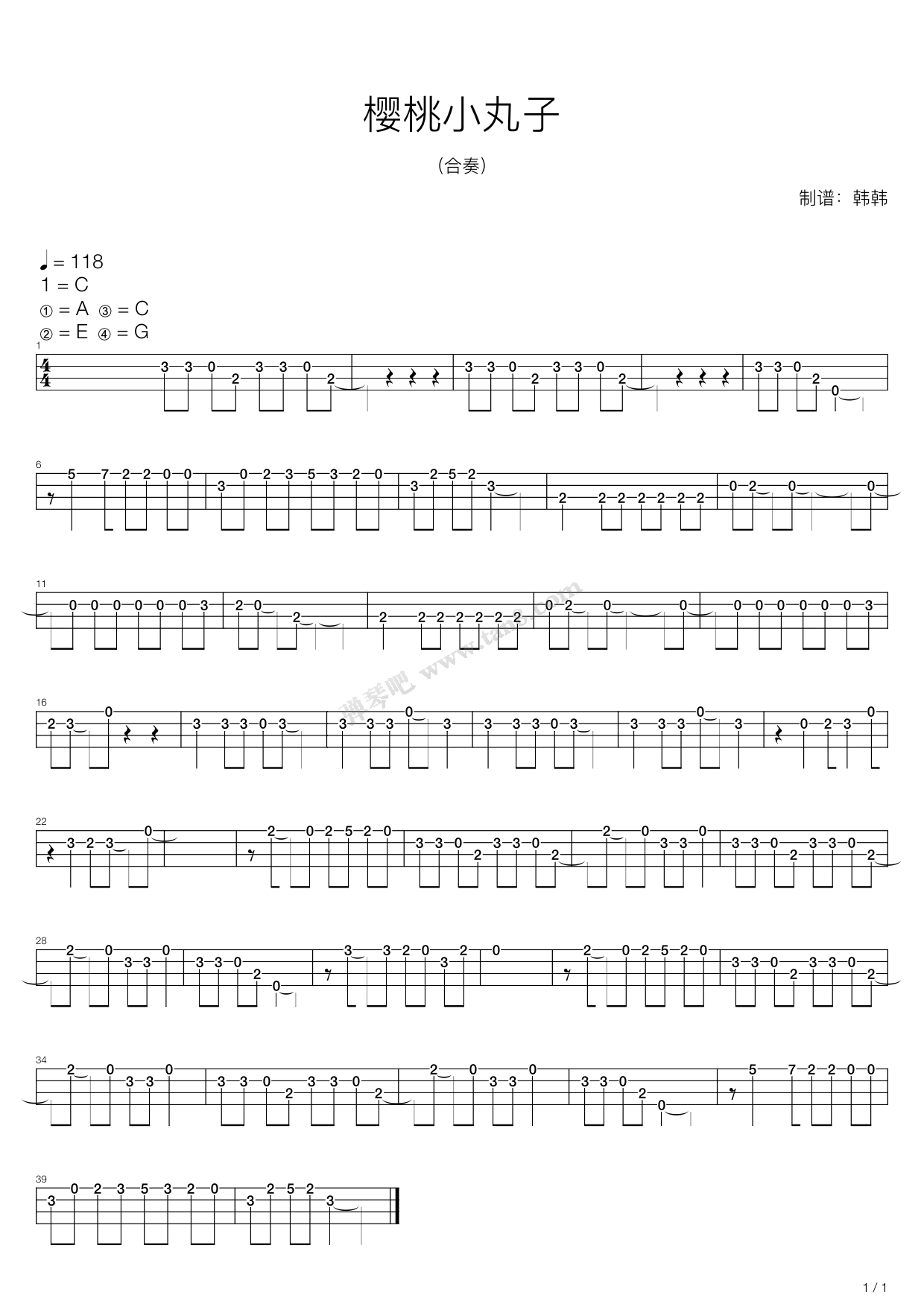 >> 练习曲 >> 群星 >>樱桃小丸子(尤克里里合奏谱)