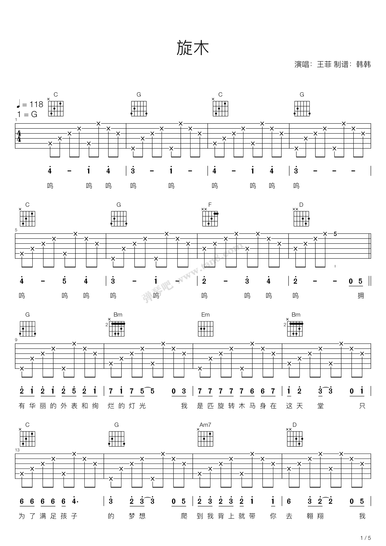旋木g调吉他谱