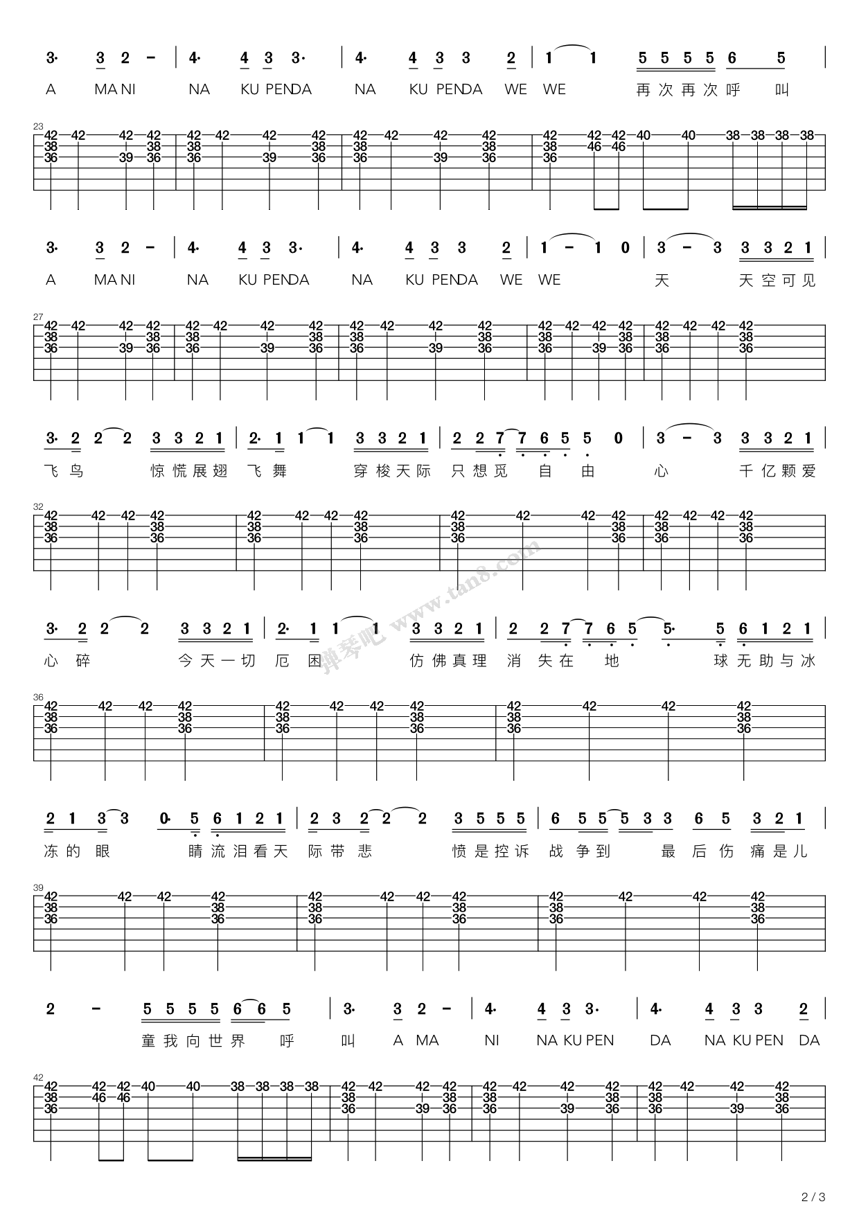 amani(c调木吉他弹唱版) 吉他谱-虫虫吉他谱免费下载