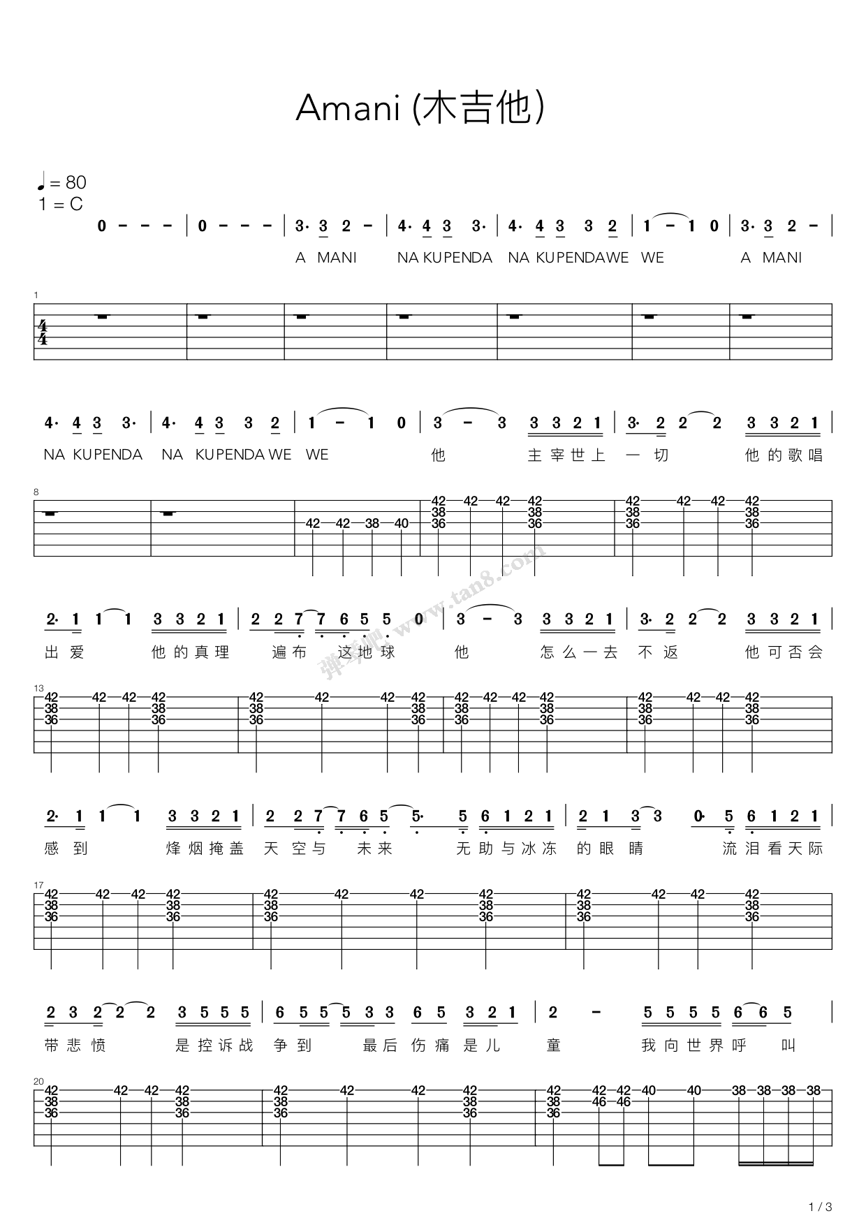 amani(c调木吉他弹唱版) 吉他谱-虫虫吉他谱免费下载