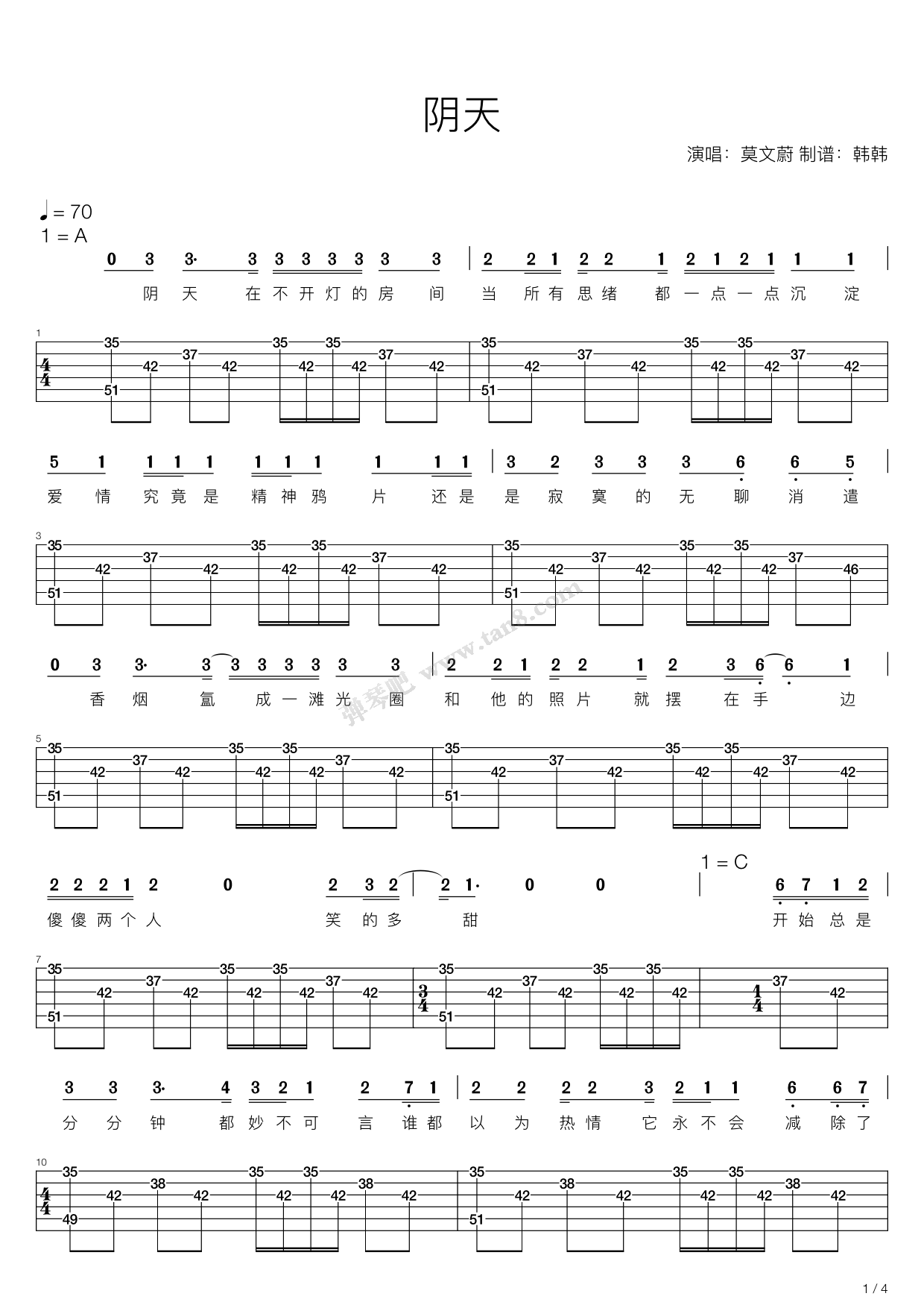 莫文蔚的简单版《阴天》吉他谱 - C调编配和弦谱(弹唱谱) - 原调C调 - 国语版初级吉他谱 - 易谱库