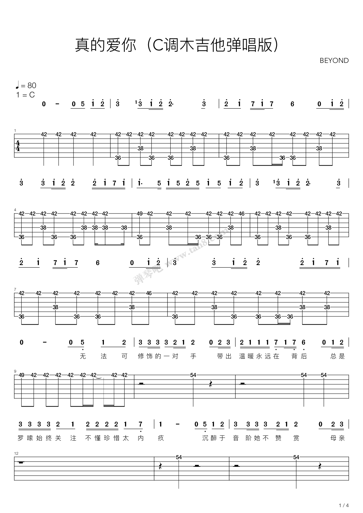 赵雷 - 成都（弹唱谱） [弹唱 木吉他 简单版] 吉他谱