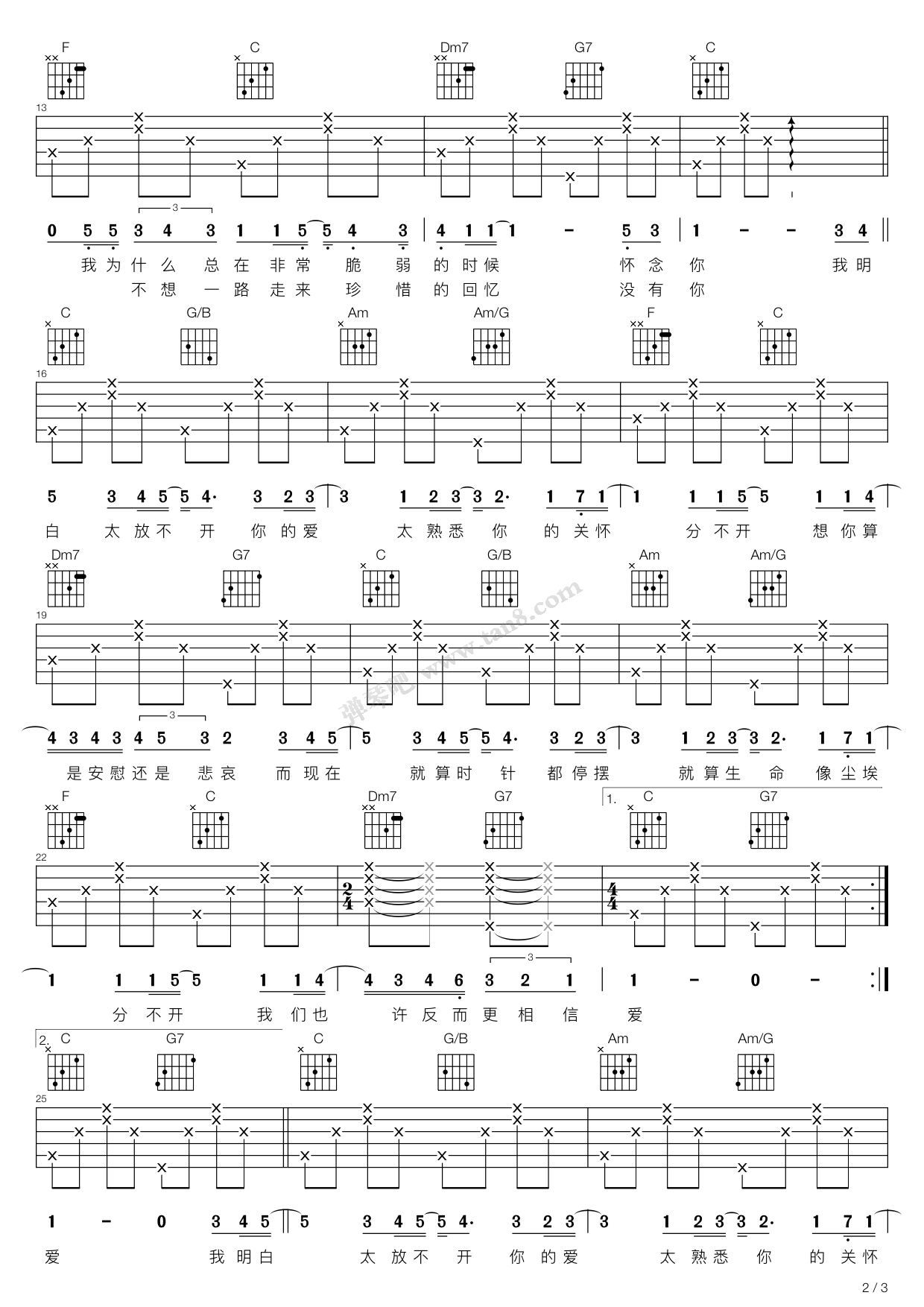 忽然之间(c调弹唱谱) 吉他谱-虫虫吉他谱免费下载