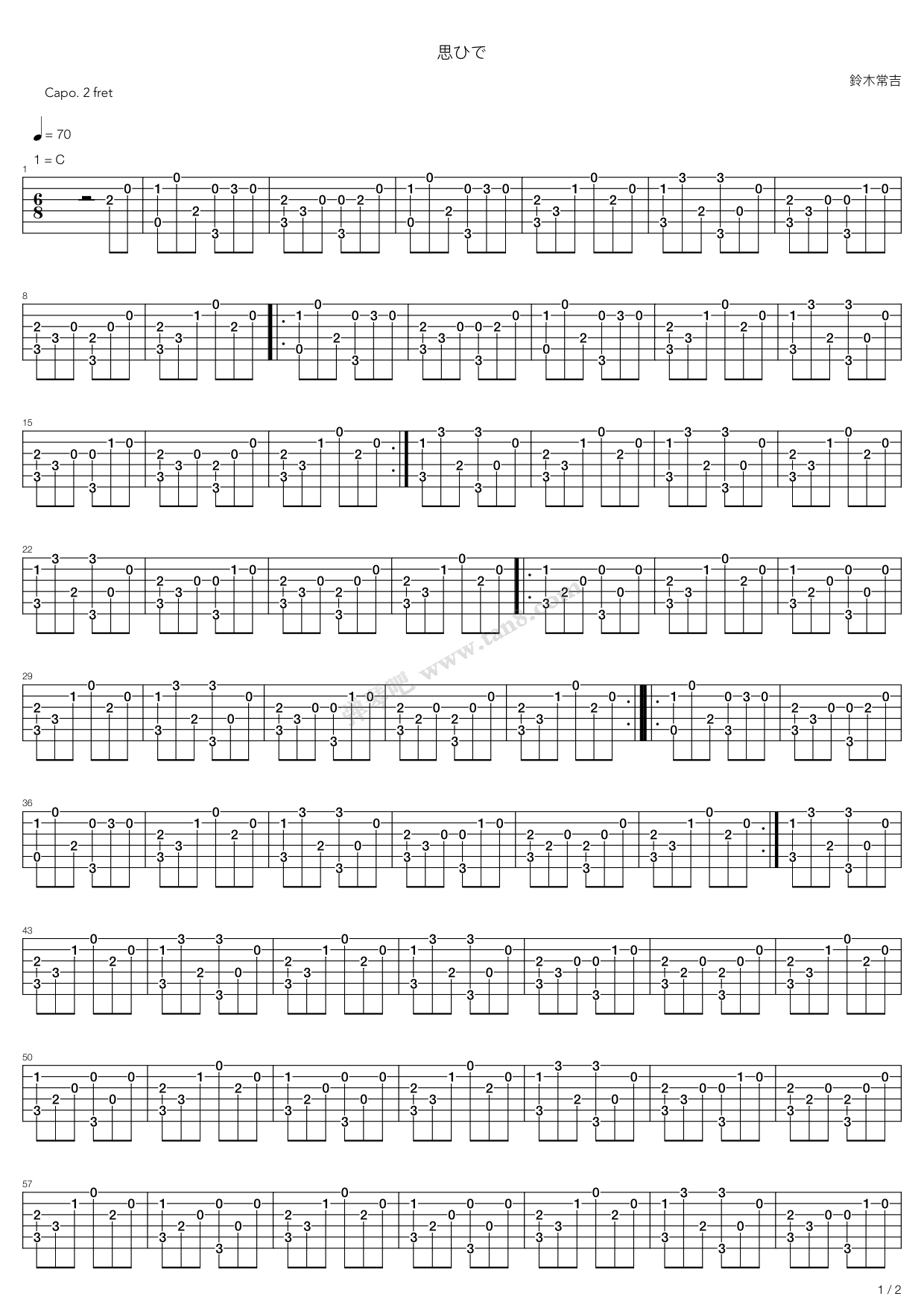 《深夜食堂 思ひで》,(六线谱 吉他谱吉他谱 第1页