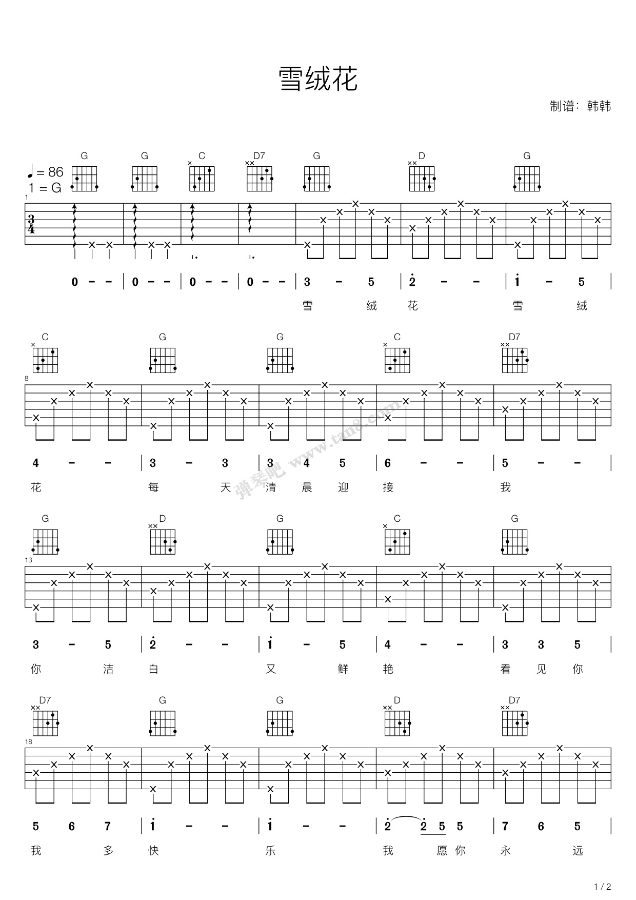 《城南花已开》中级指弹吉他谱_C调进阶_吉他进阶指弹六线谱 - 易谱库