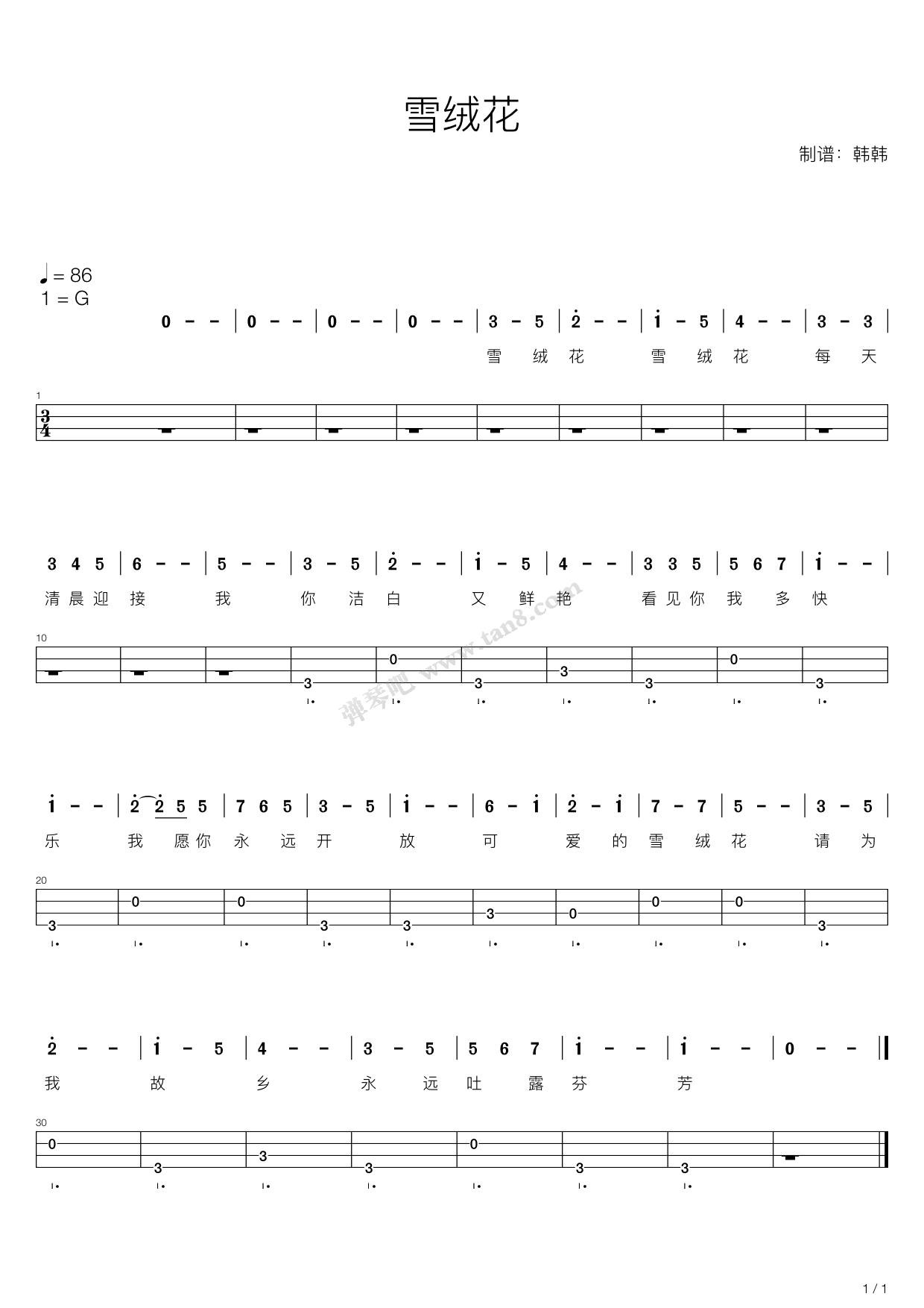 雪绒花-Edelweiss双手简谱预览1-钢琴谱文件（五线谱、双手简谱、数字谱、Midi、PDF）免费下载