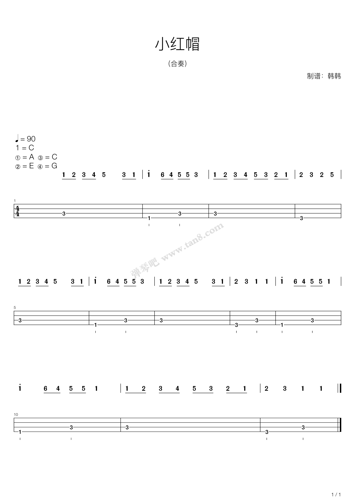 >> 练习曲 >> 群星 >>小红帽(尤克里里合奏版)