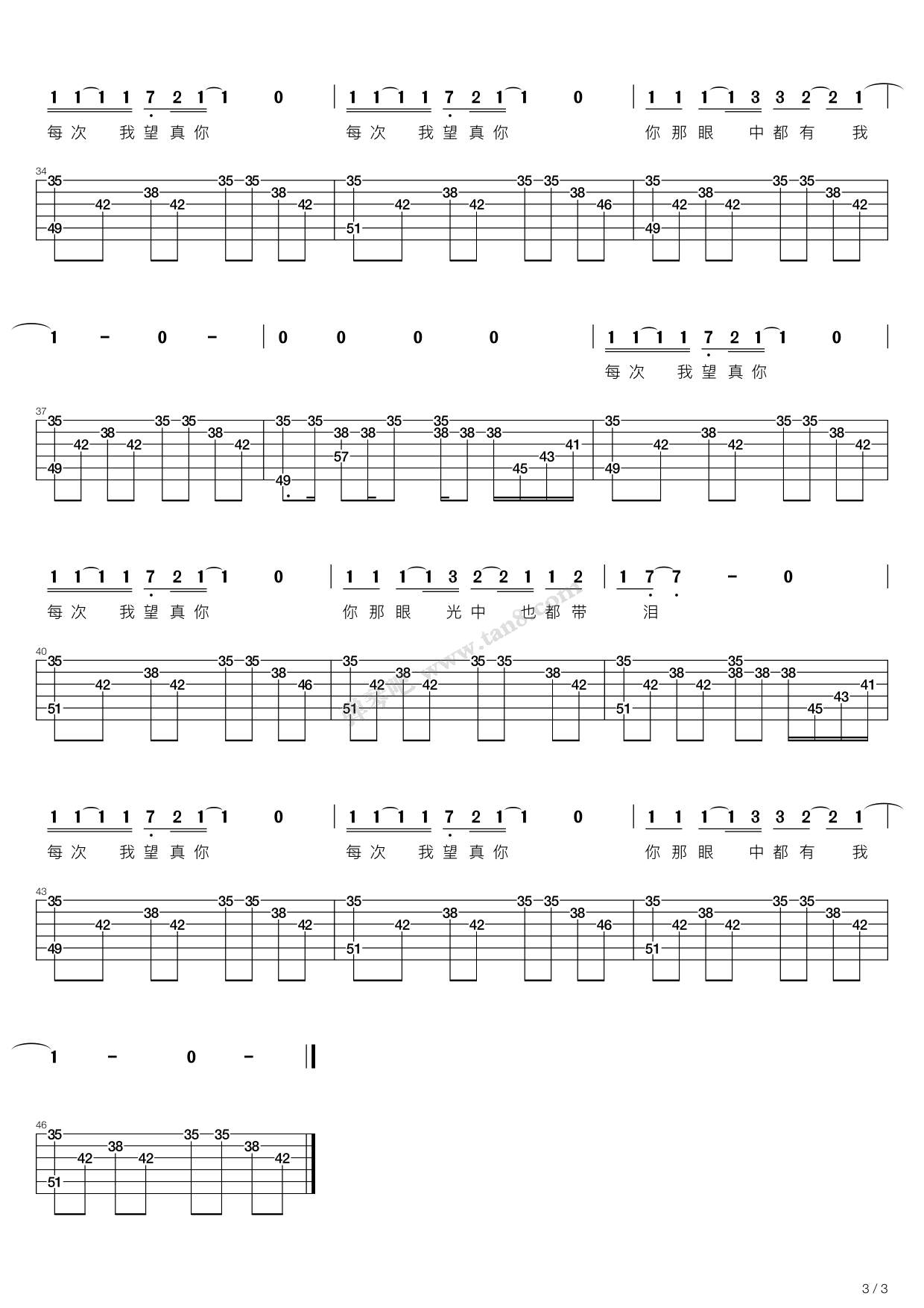 雾之恋d调吉他弹唱谱