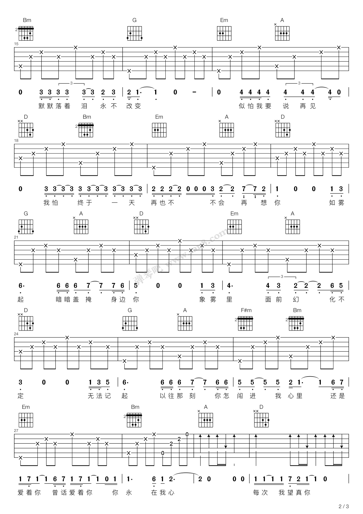 雾之恋d调吉他弹唱谱