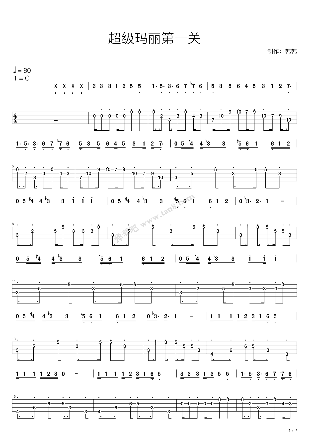 超级玛丽(第一关卡拉7级) 吉他谱-虫虫吉他谱免费下载