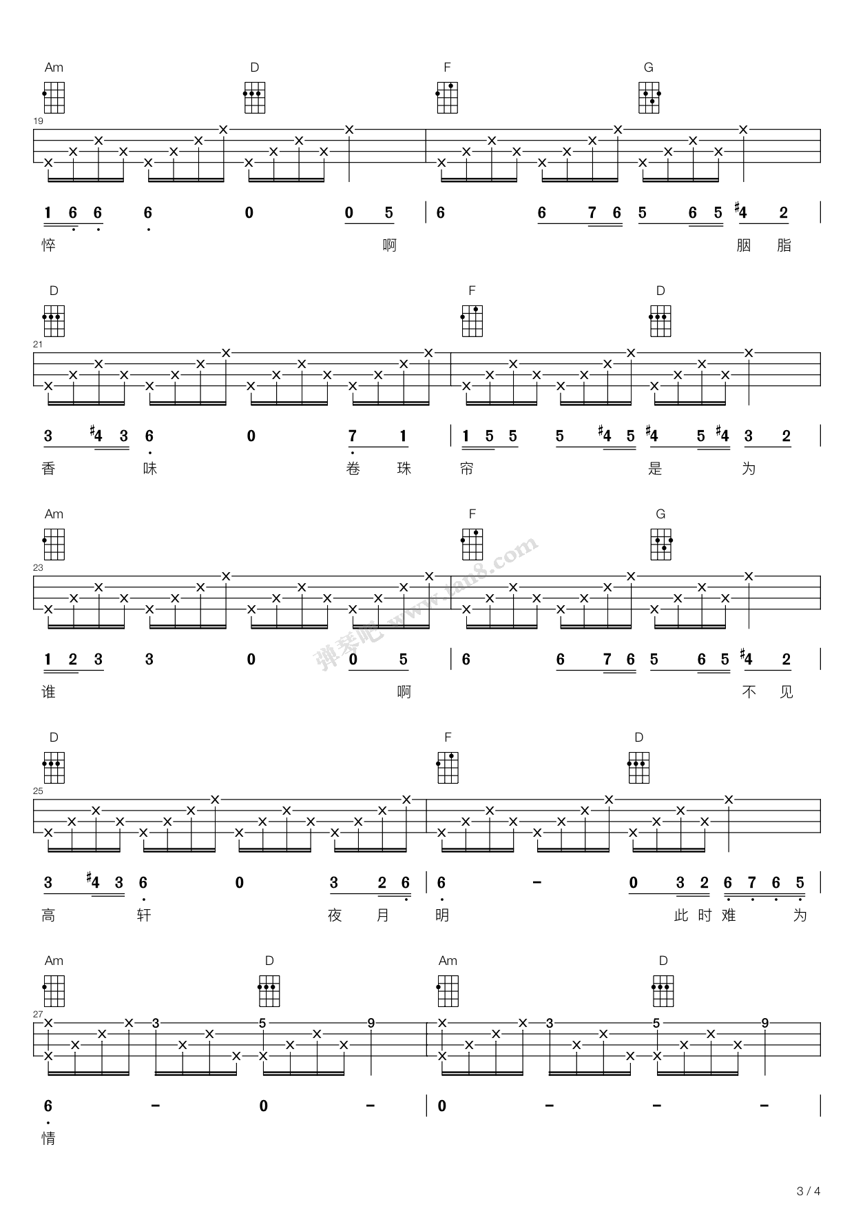 卷珠帘尤克里里弹唱谱