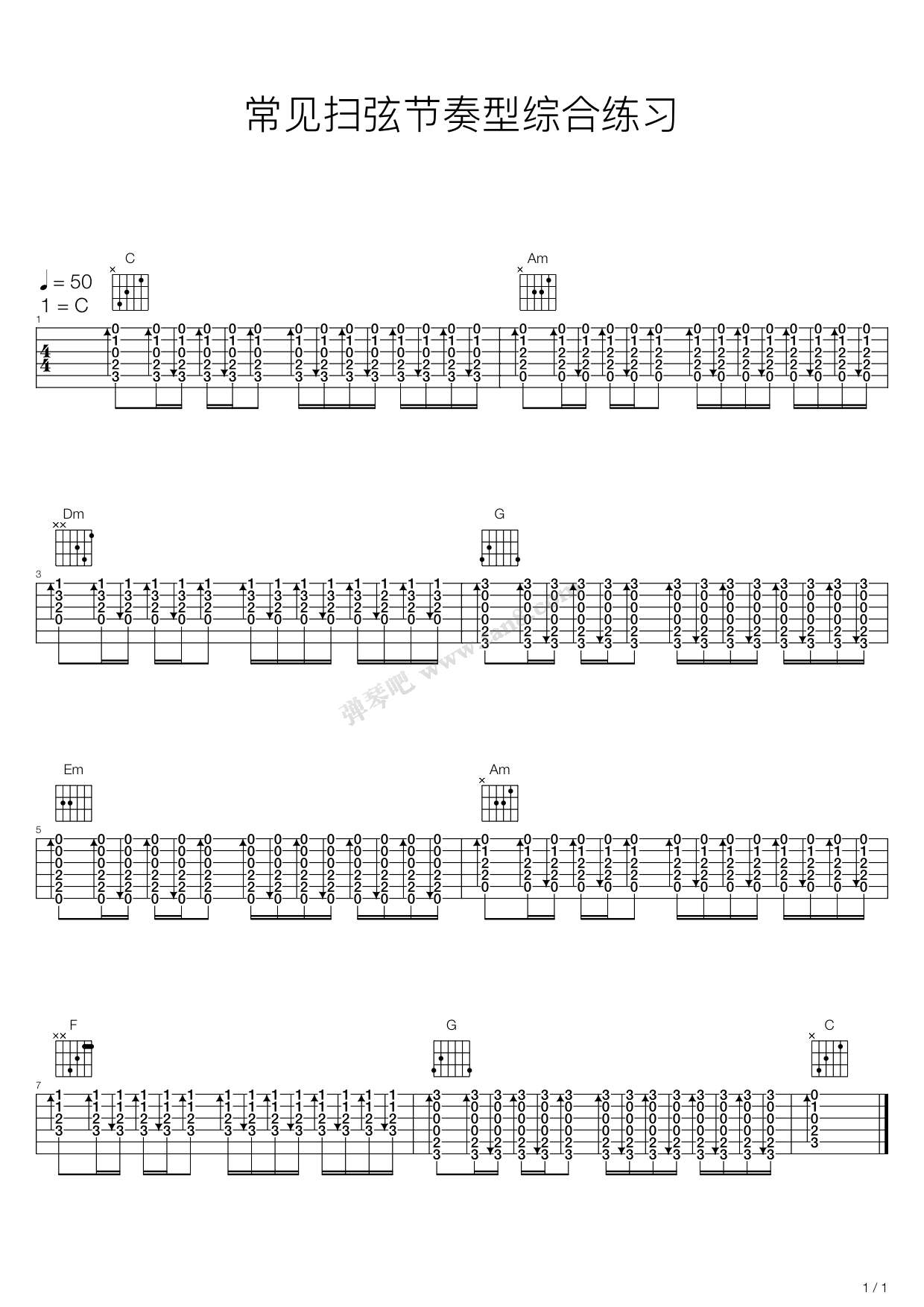《常见扫弦节奏型综合练习》,(六线谱 吉他谱吉他谱 第1页
