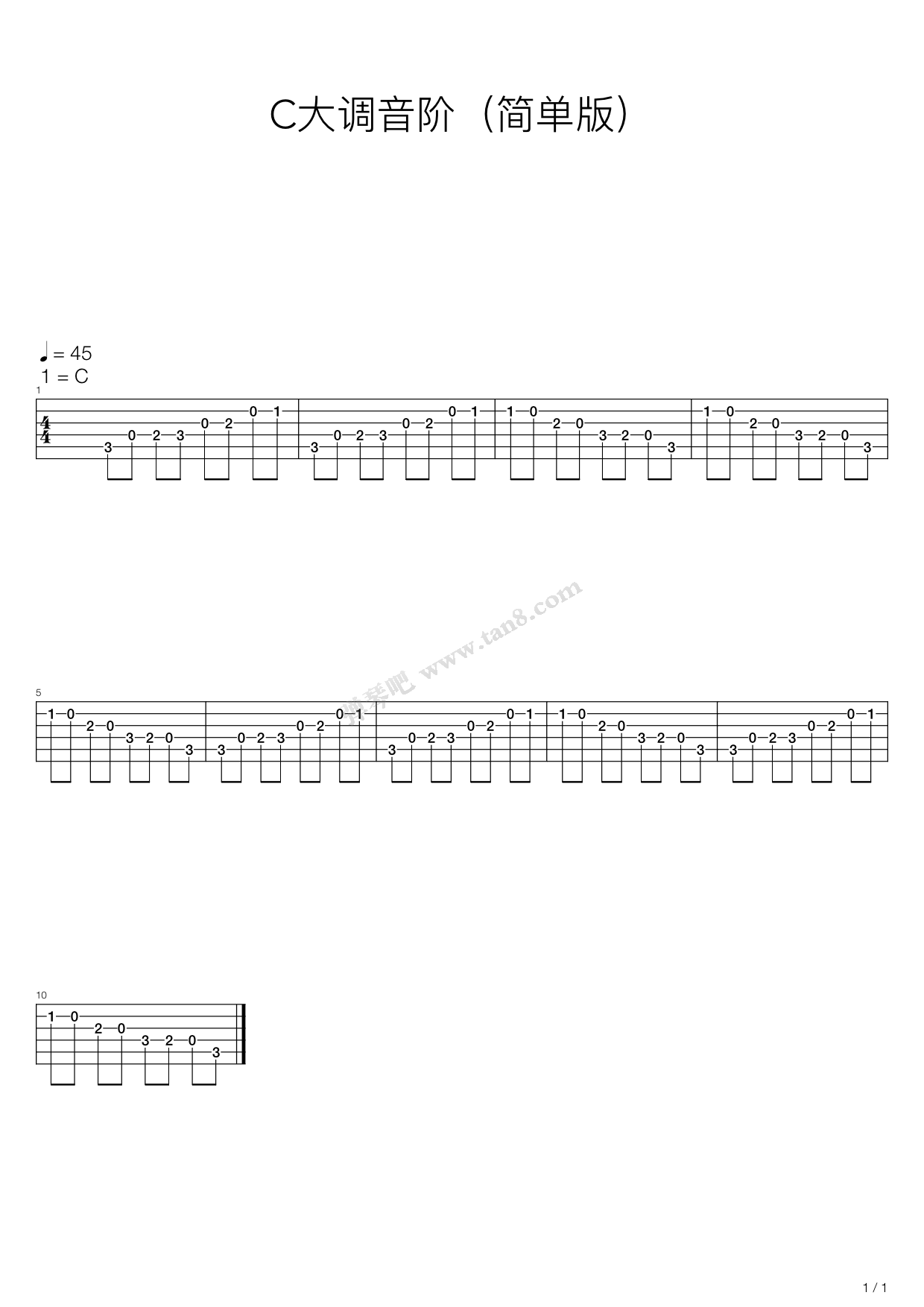 《c大调音阶简单版》,(六线谱 吉他谱吉他谱 第1页
