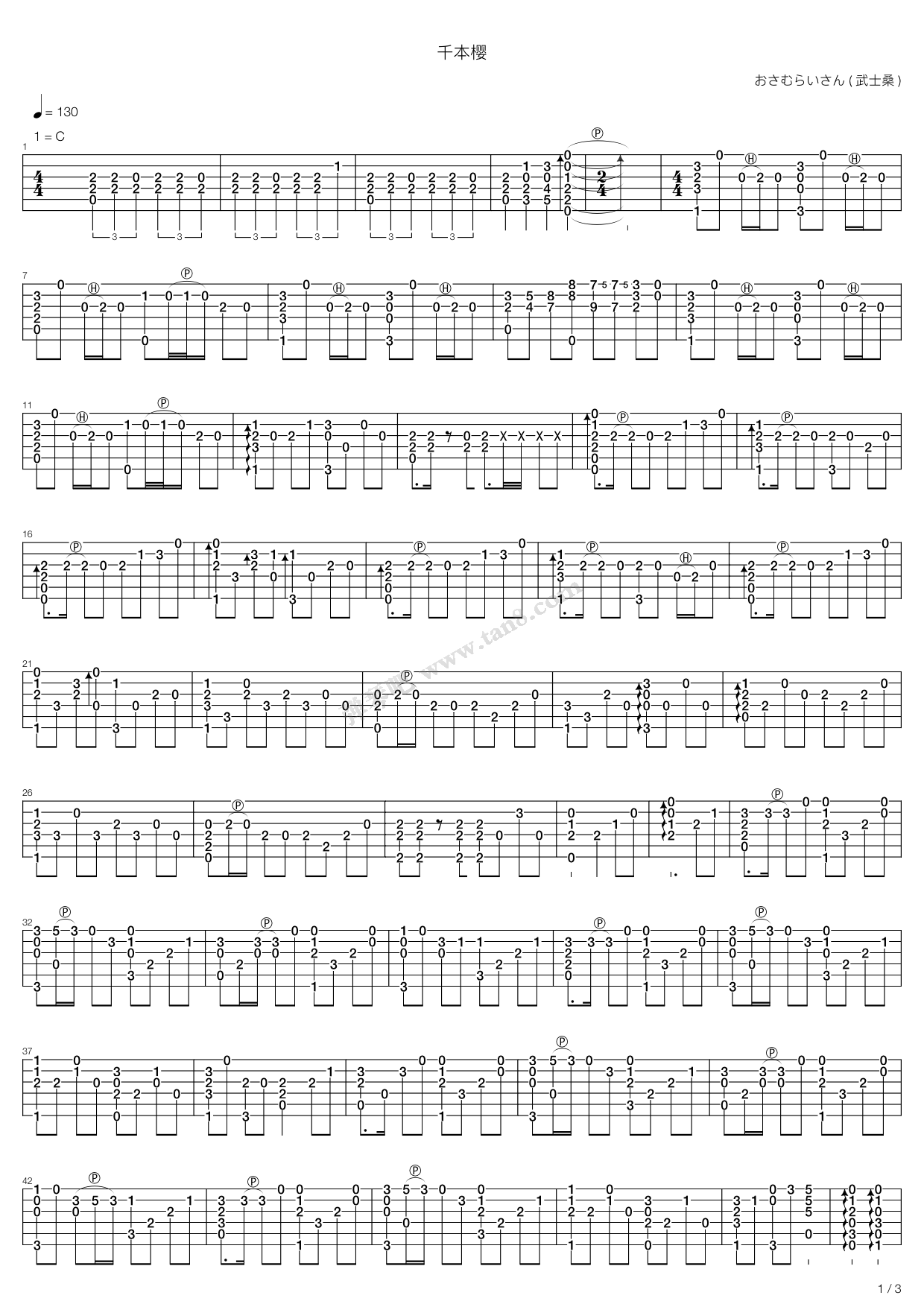 《《千本樱》》,おさむらいさん ( 武士桑 )(六线谱 吉他谱吉他谱 第1