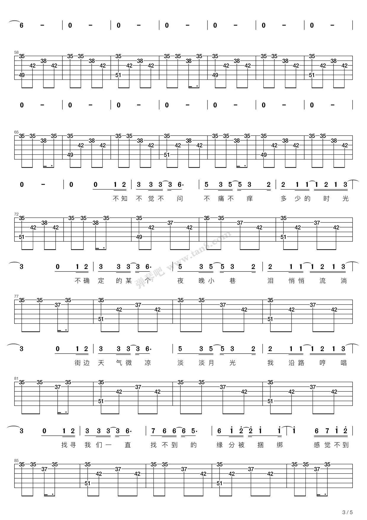 不分手的恋爱(c调吉他弹唱版) 吉他谱-虫虫吉他谱免费下载