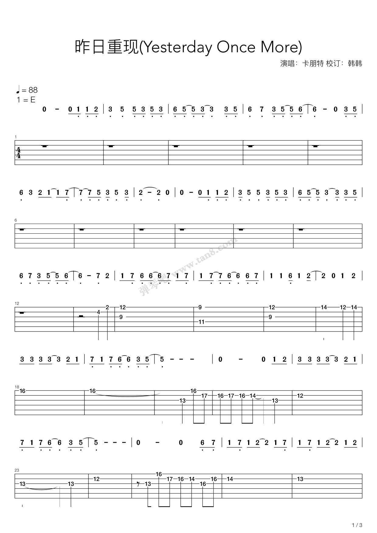 昨日重现yesterdayoncemoree调吉他弹唱版