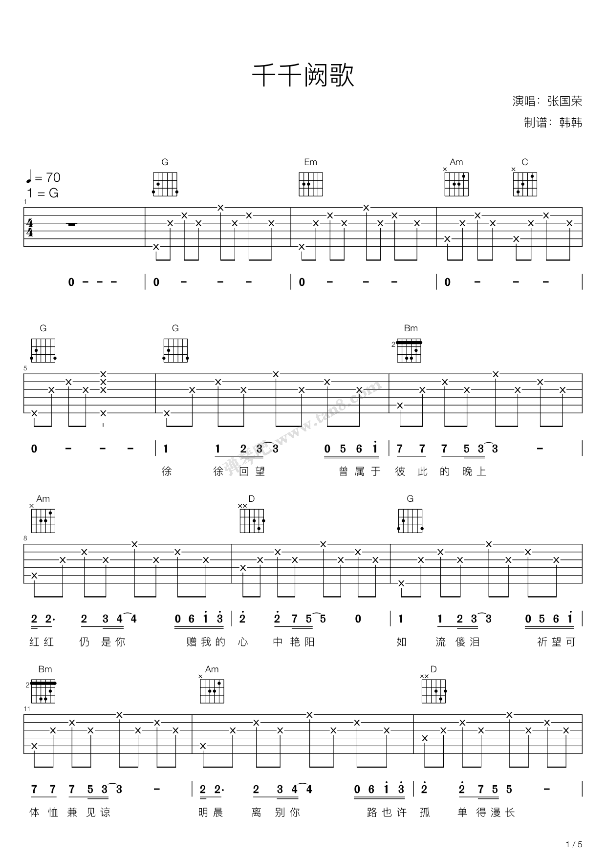 千千阙歌g调吉他弹唱谱