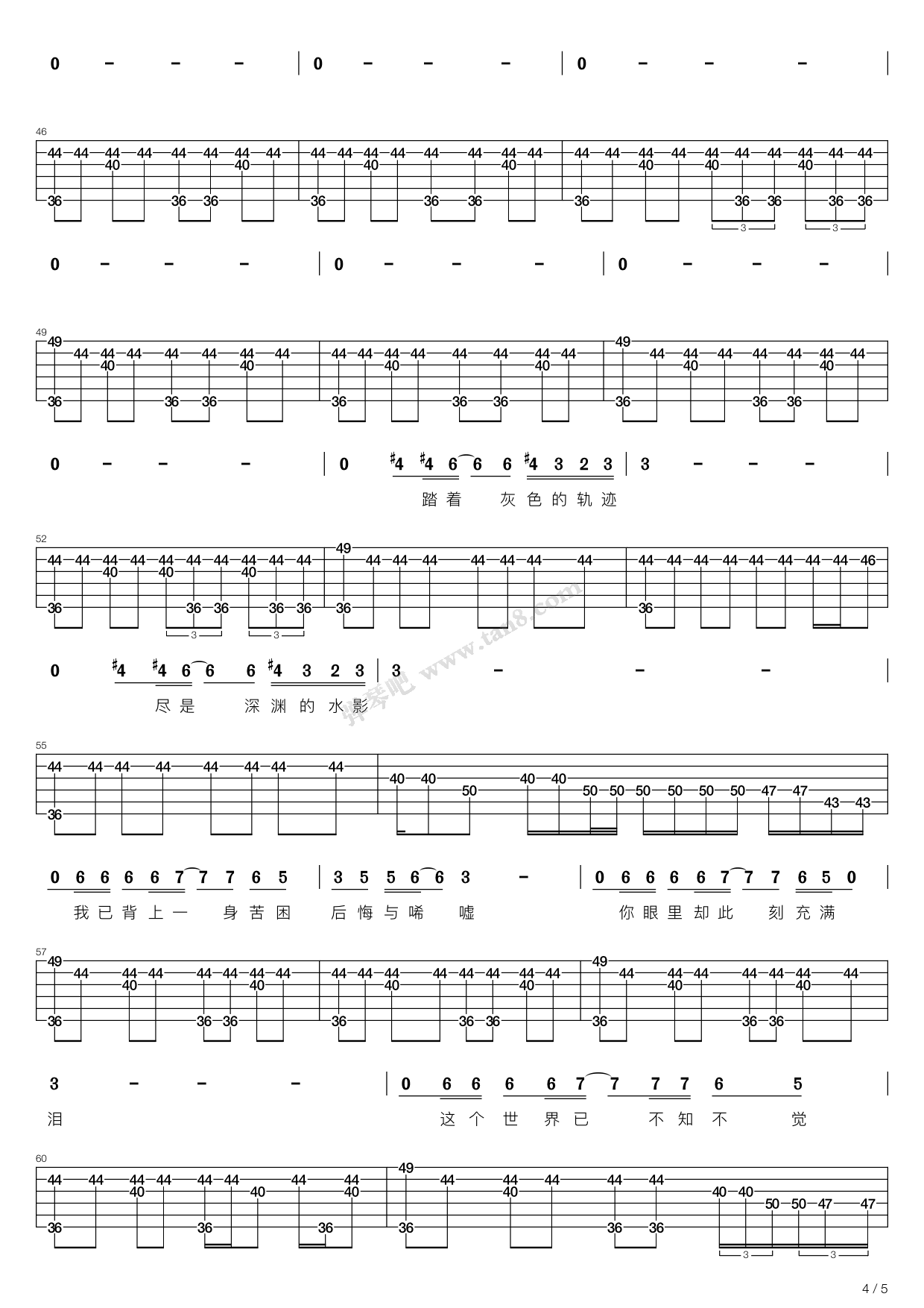 灰色轨迹（A调，弹唱版） 吉他谱-虫虫吉他谱免费下载