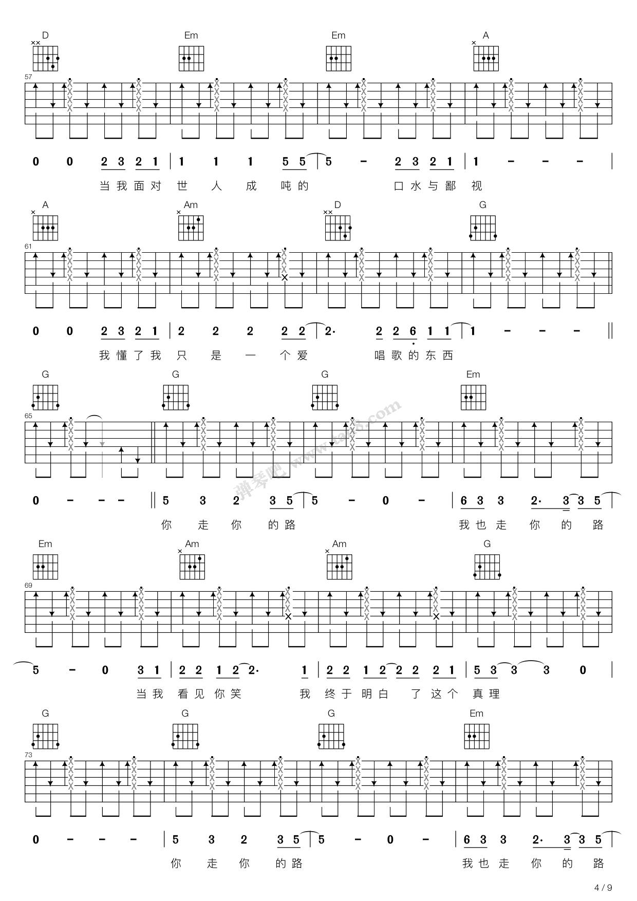 你走你的路g调吉他弹唱谱
