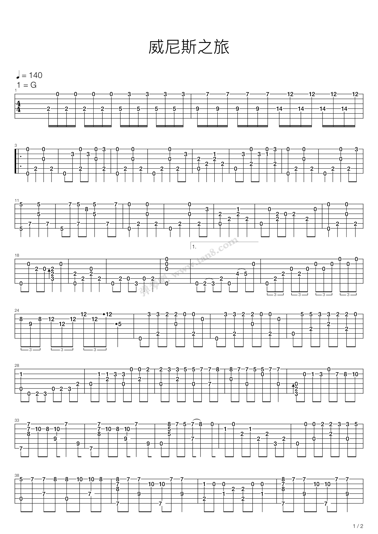 威尼斯之旅 吉他谱-虫虫吉他谱免费下载