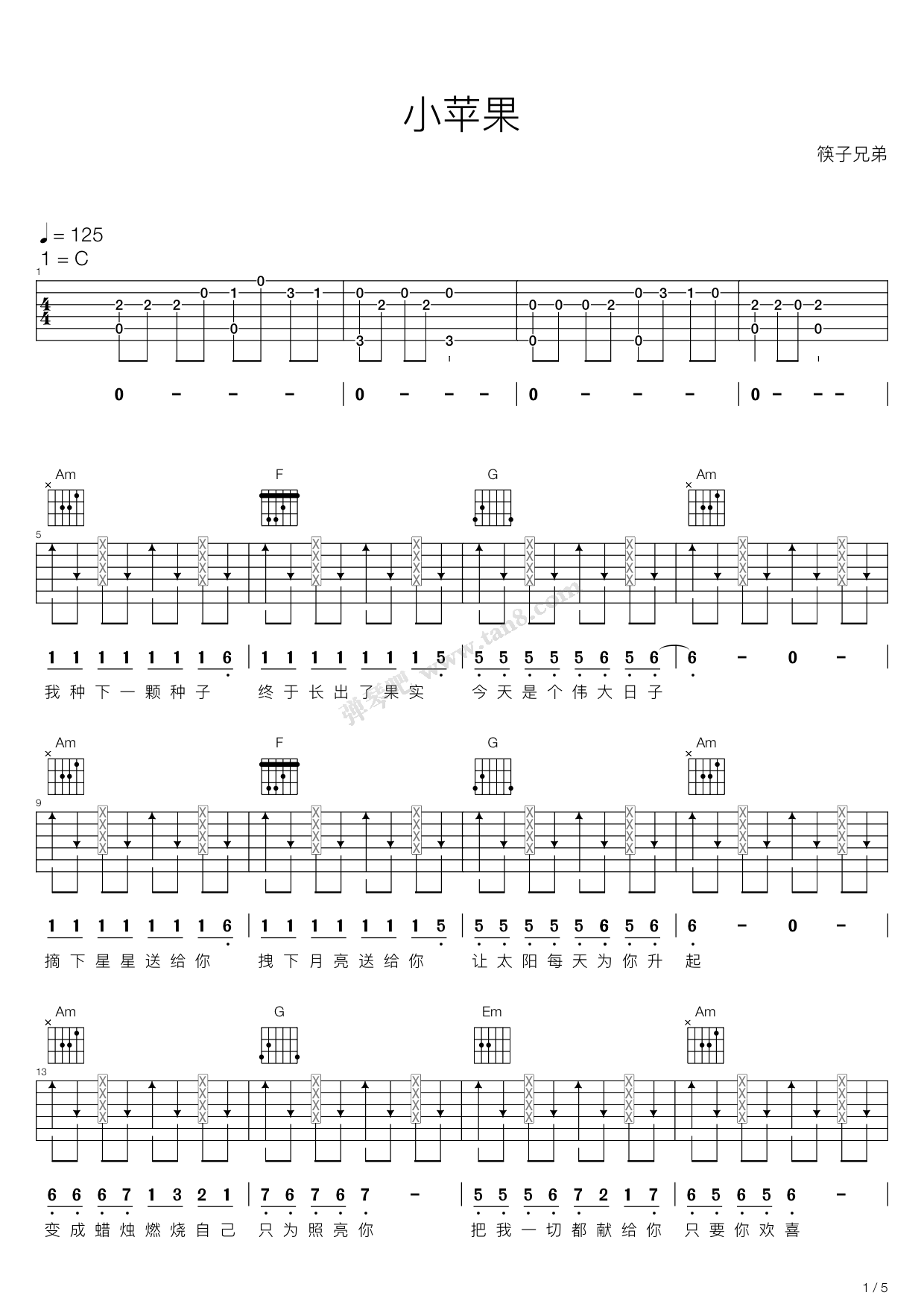 小苹果c调吉他弹唱版筷子兄弟