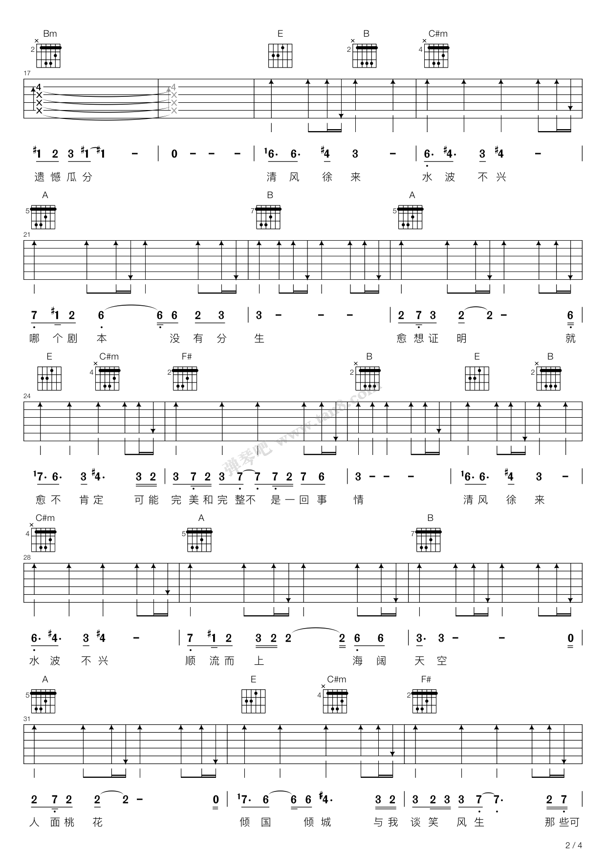 清风徐来d调吉他弹唱谱港囧电影主题曲