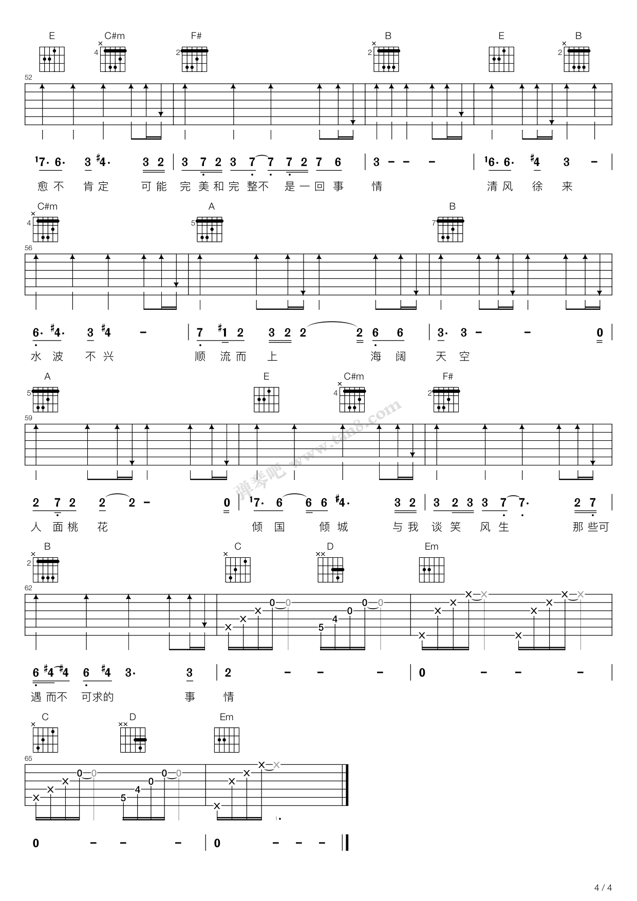 清风徐来d调吉他弹唱谱港囧电影主题曲