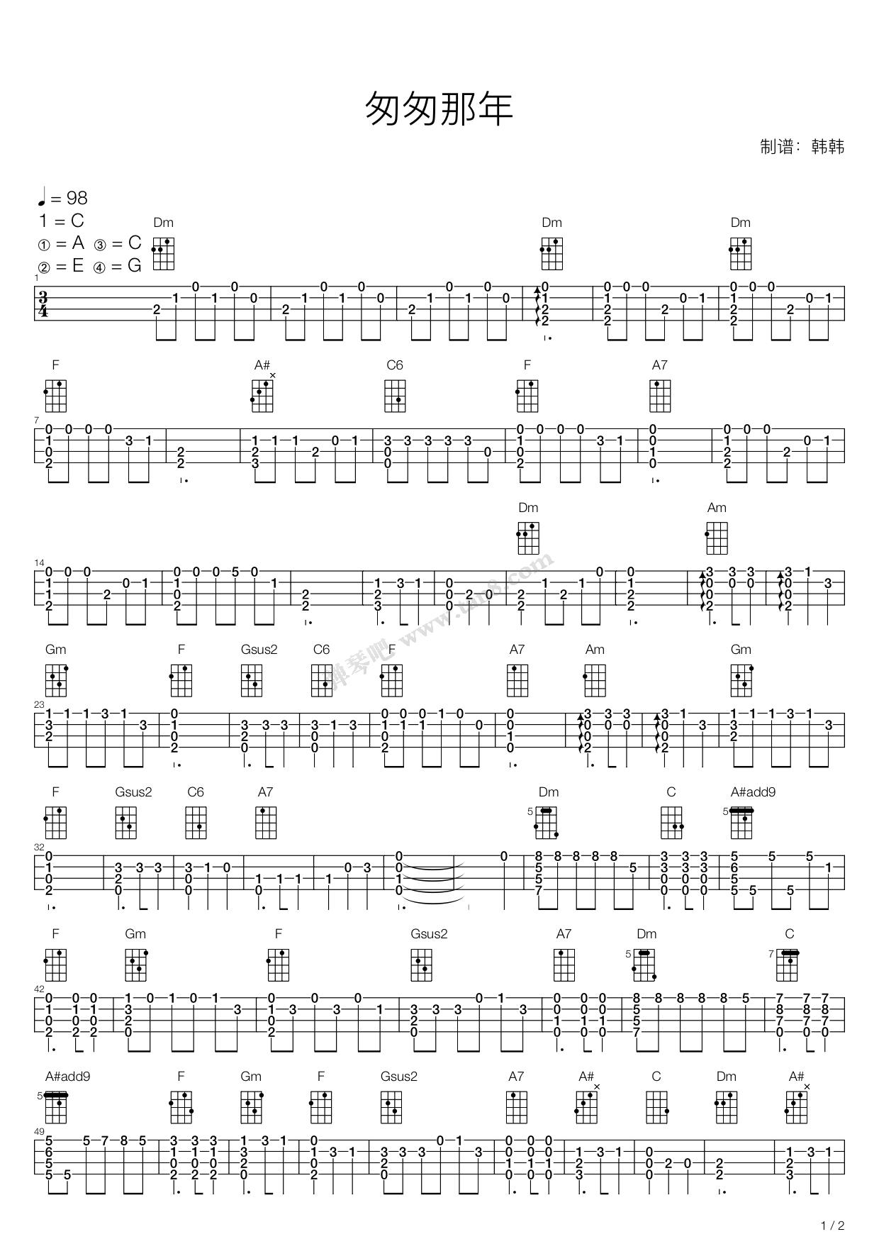 匆匆那年尤克里里指弹版