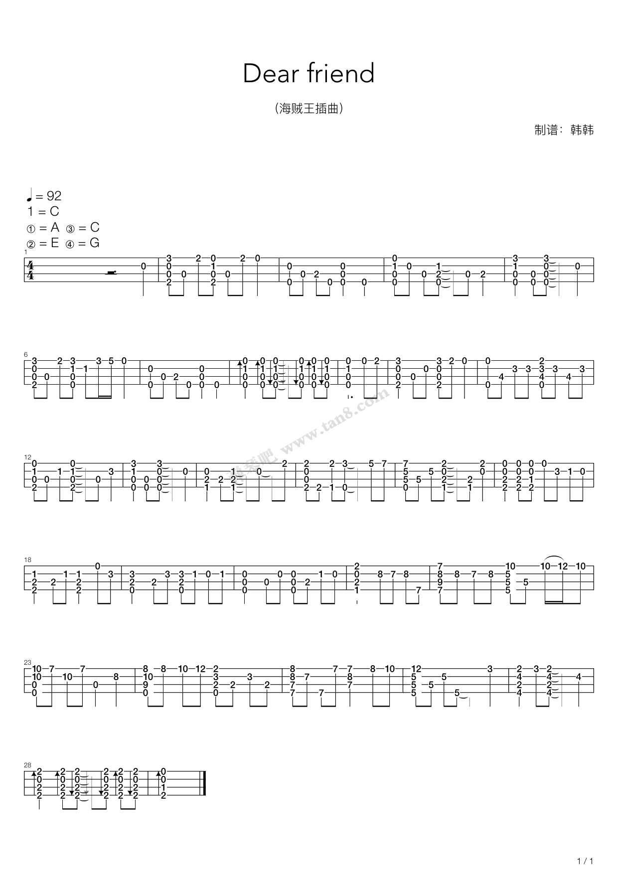 《dear friend(尤克里里指弹版)》,海贼王(六线谱 吉他谱吉他谱 第1页