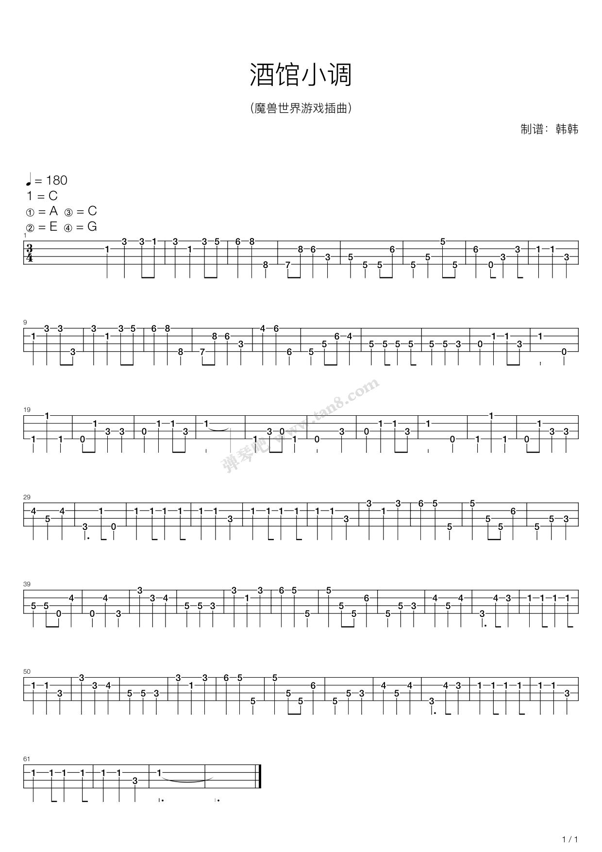 《酒馆小调(尤克里里指弹版)》,群星 (六线谱 吉他谱吉他谱 第5页