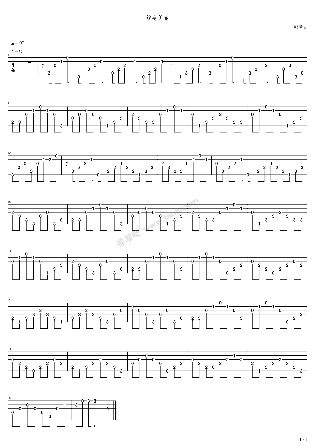 终身美丽----郑秀文 吉他谱-虫虫吉他谱免费下载