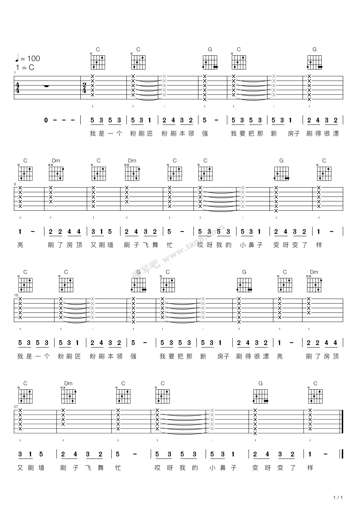 《粉刷匠》,(六线谱 吉他谱吉他谱 第1页
