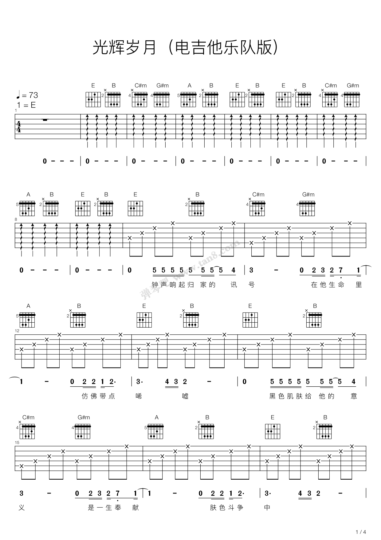 《光辉岁月(电吉他乐队版)》,beyond(六线谱 吉他谱吉他谱 第1页