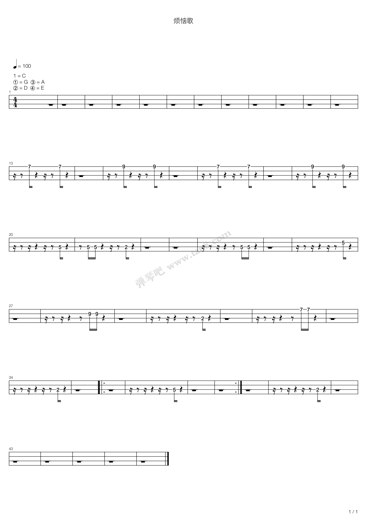烦恼歌 吉他谱-虫虫吉他谱免费下载