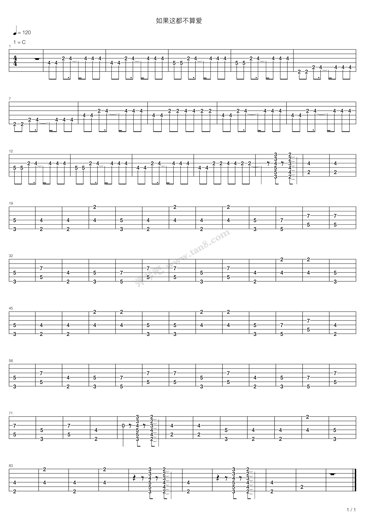 如果这都不算爱吉他谱_张学友_C调弹唱73%单曲版 - 吉他世界