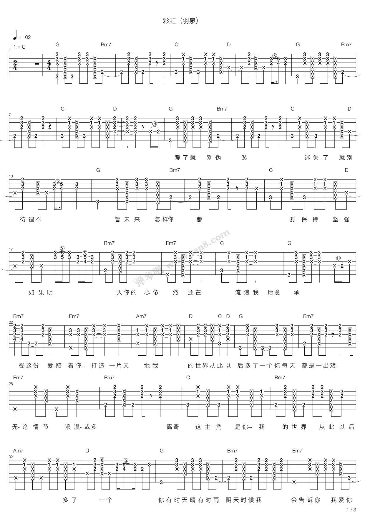 >> >> 羽泉 >>彩虹