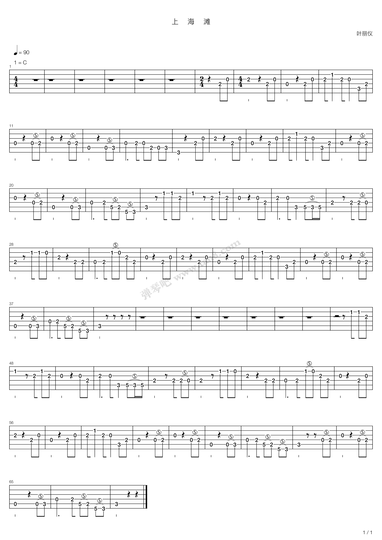 《上海滩 叶丽仪》,叶丽仪(六线谱 吉他谱吉他谱 第6页