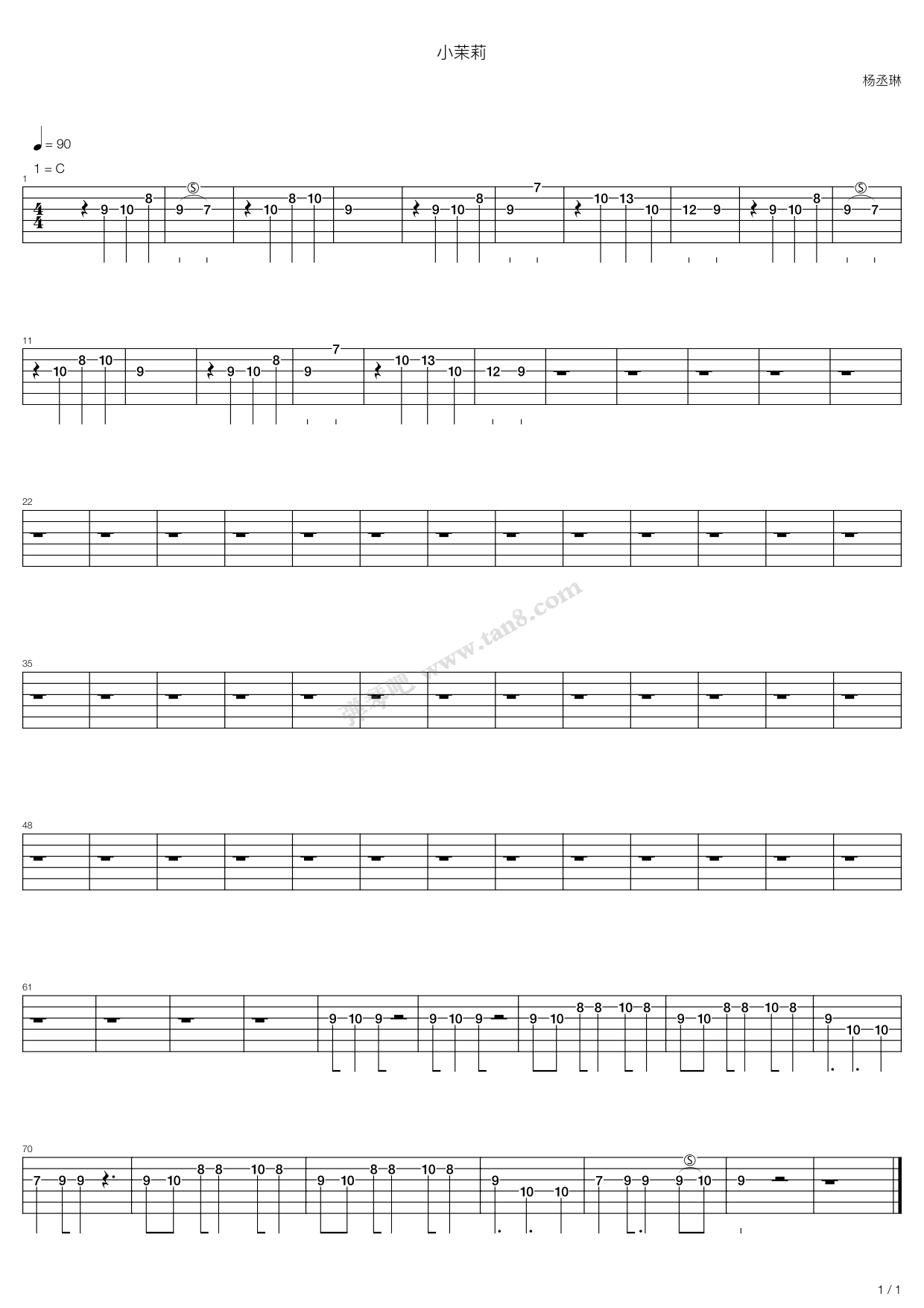 《小茉莉》,杨丞琳(六线谱 吉他谱吉他谱 第1页