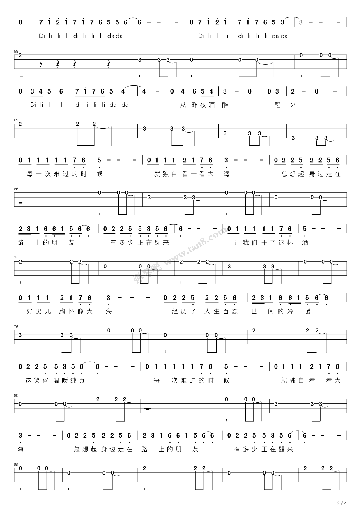 曾经的你(c调吉他弹唱谱,许巍) 吉他谱-虫虫吉他谱免费下载