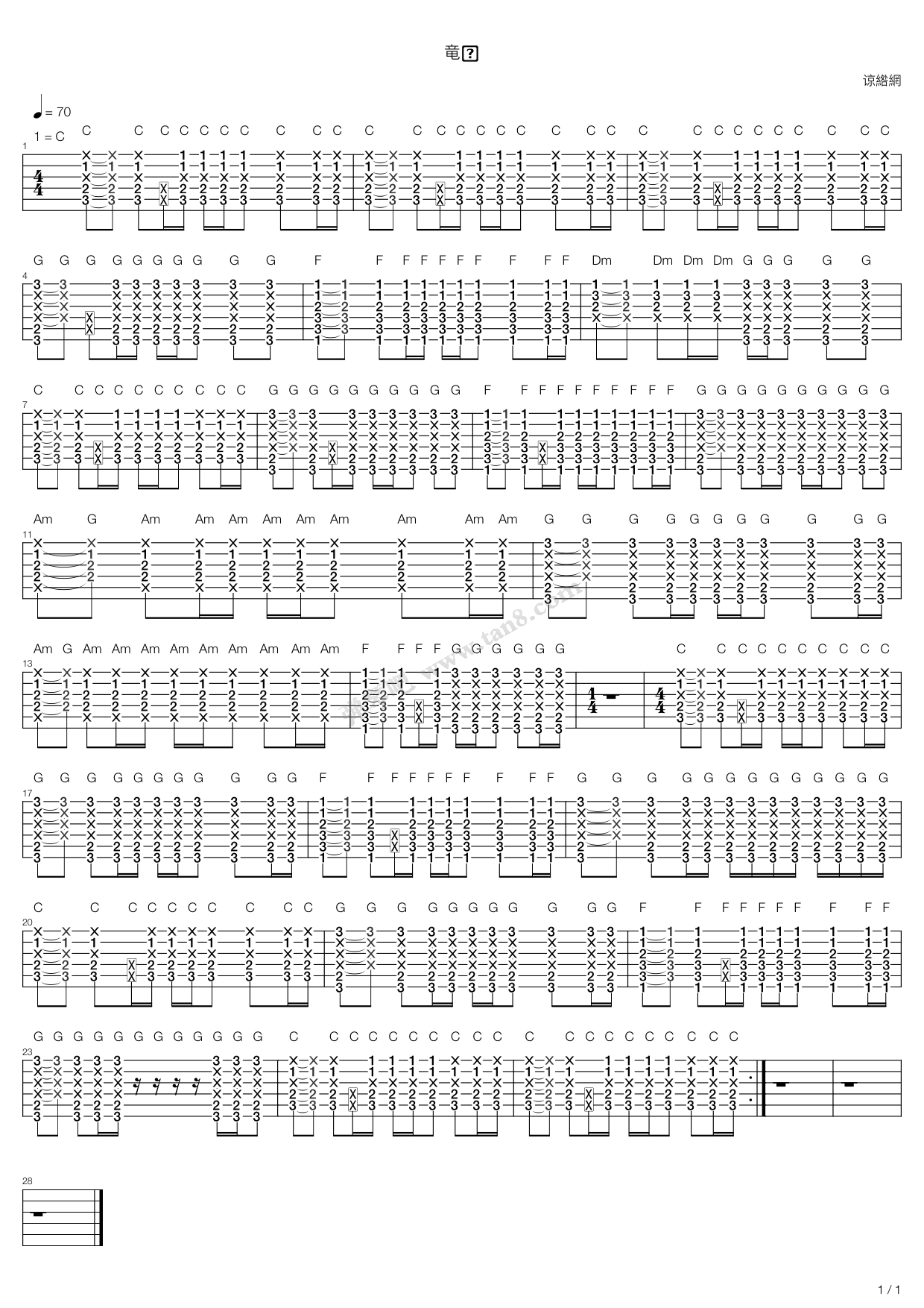 罪人 吉他谱-虫虫吉他谱免费下载