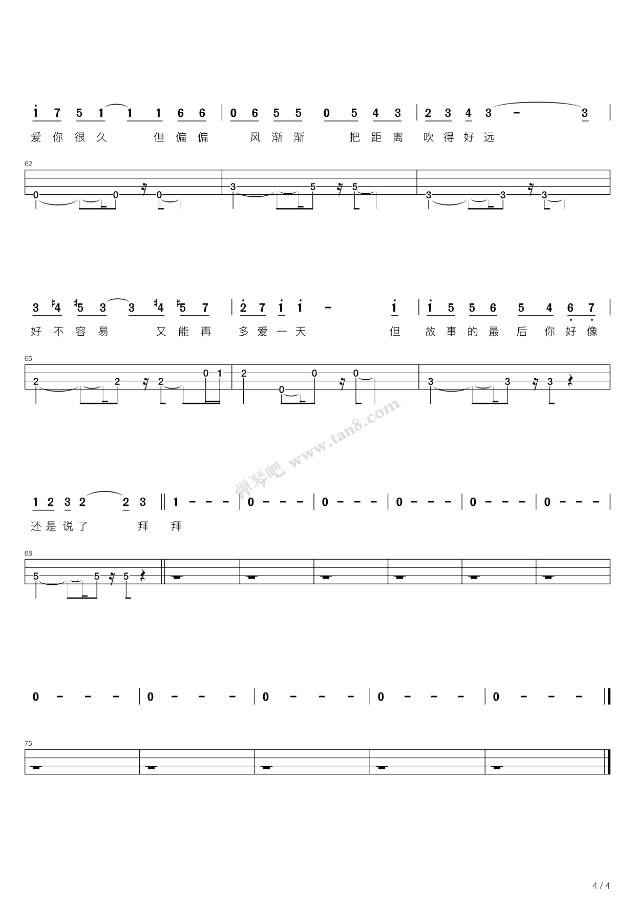 《晴天（吉他弹唱谱）》,周杰伦（六线谱 调六线吉他谱-虫虫吉他谱免费下载