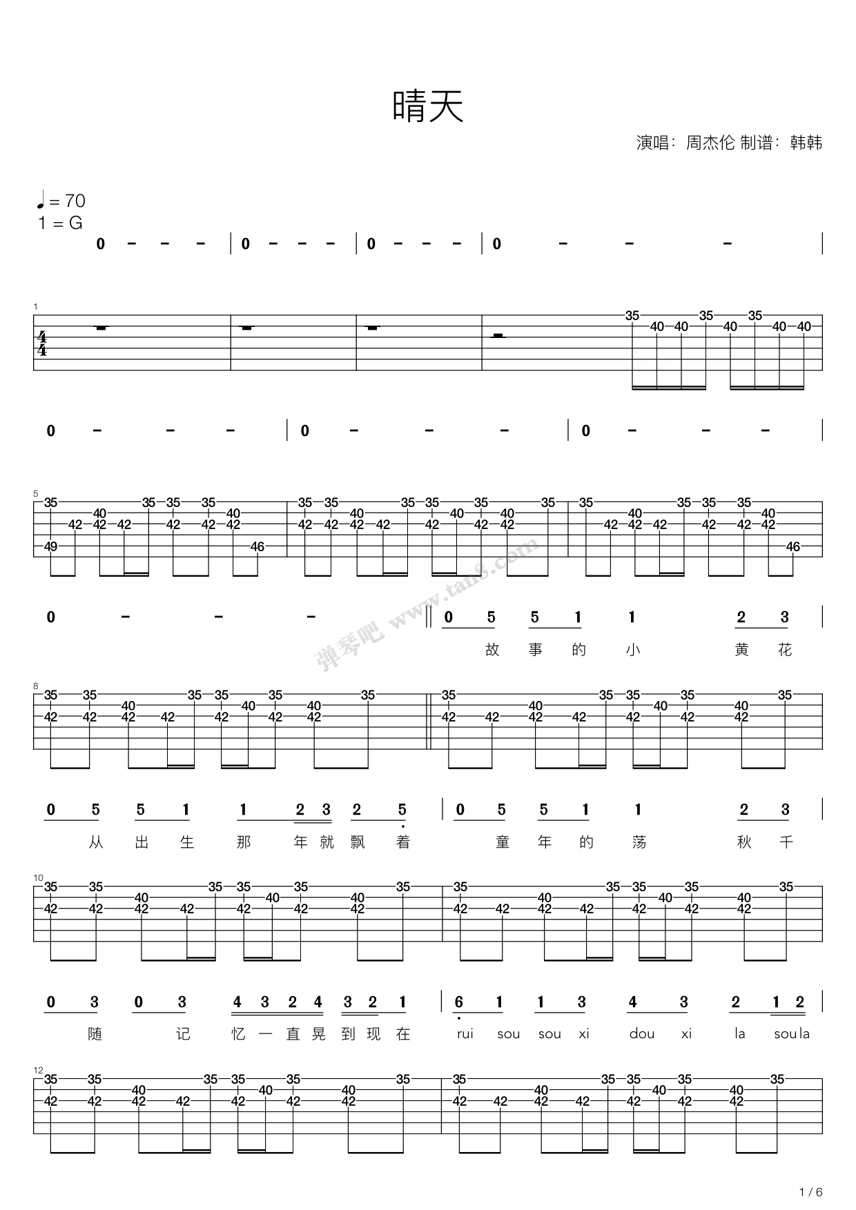 《晴天（吉他弹唱谱）》,周杰伦（六线谱 调六线吉他谱-虫虫吉他谱免费下载