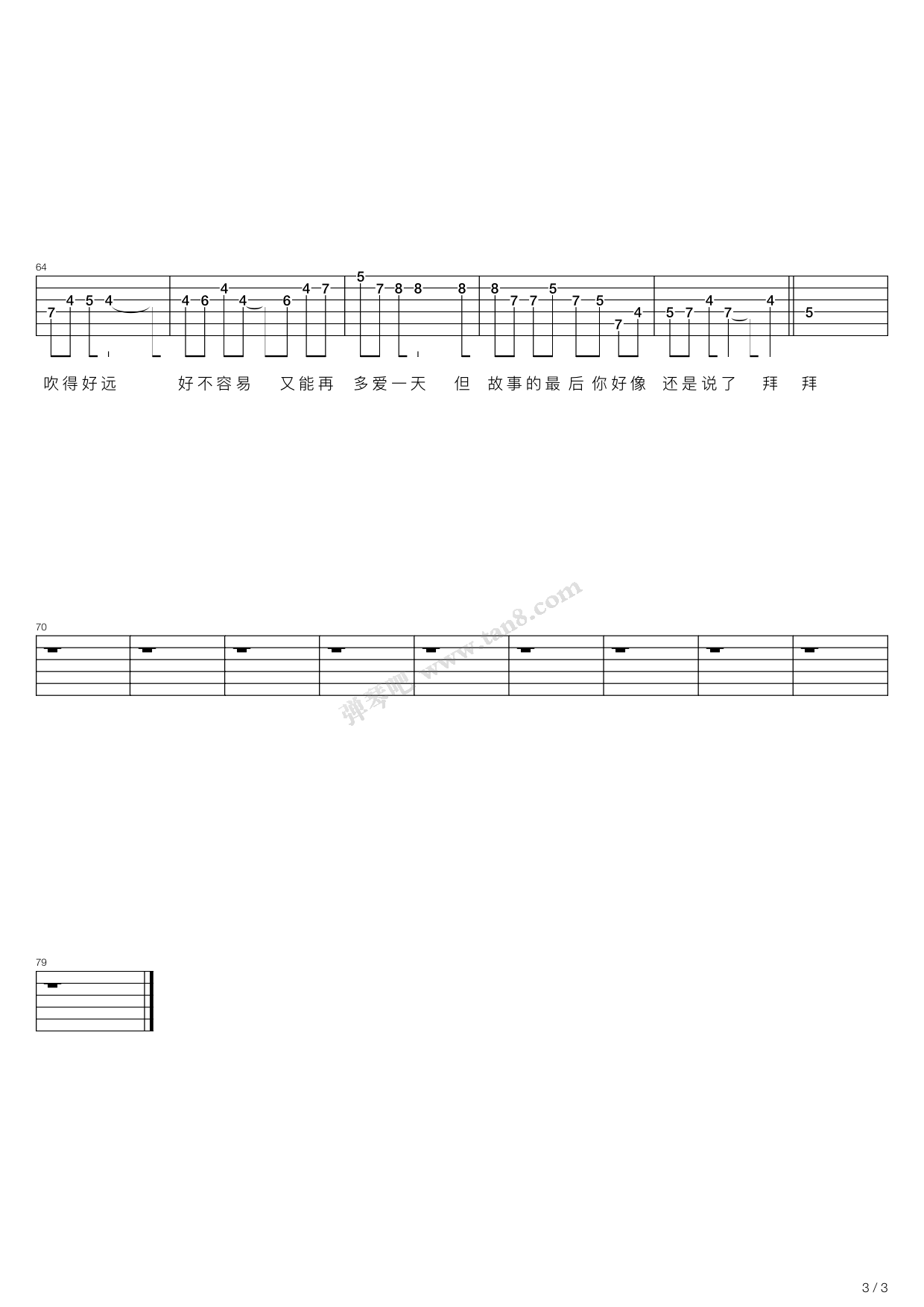 《晴天（吉他弹唱谱）》,周杰伦（六线谱 调六线吉他谱-虫虫吉他谱免费下载