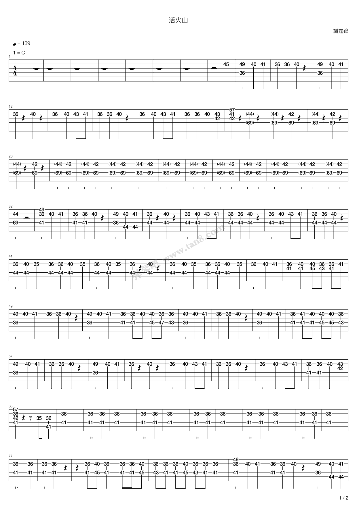 《活火山(游国伟提供)》,谢霆锋(六线谱 吉他谱吉他谱 第3页
