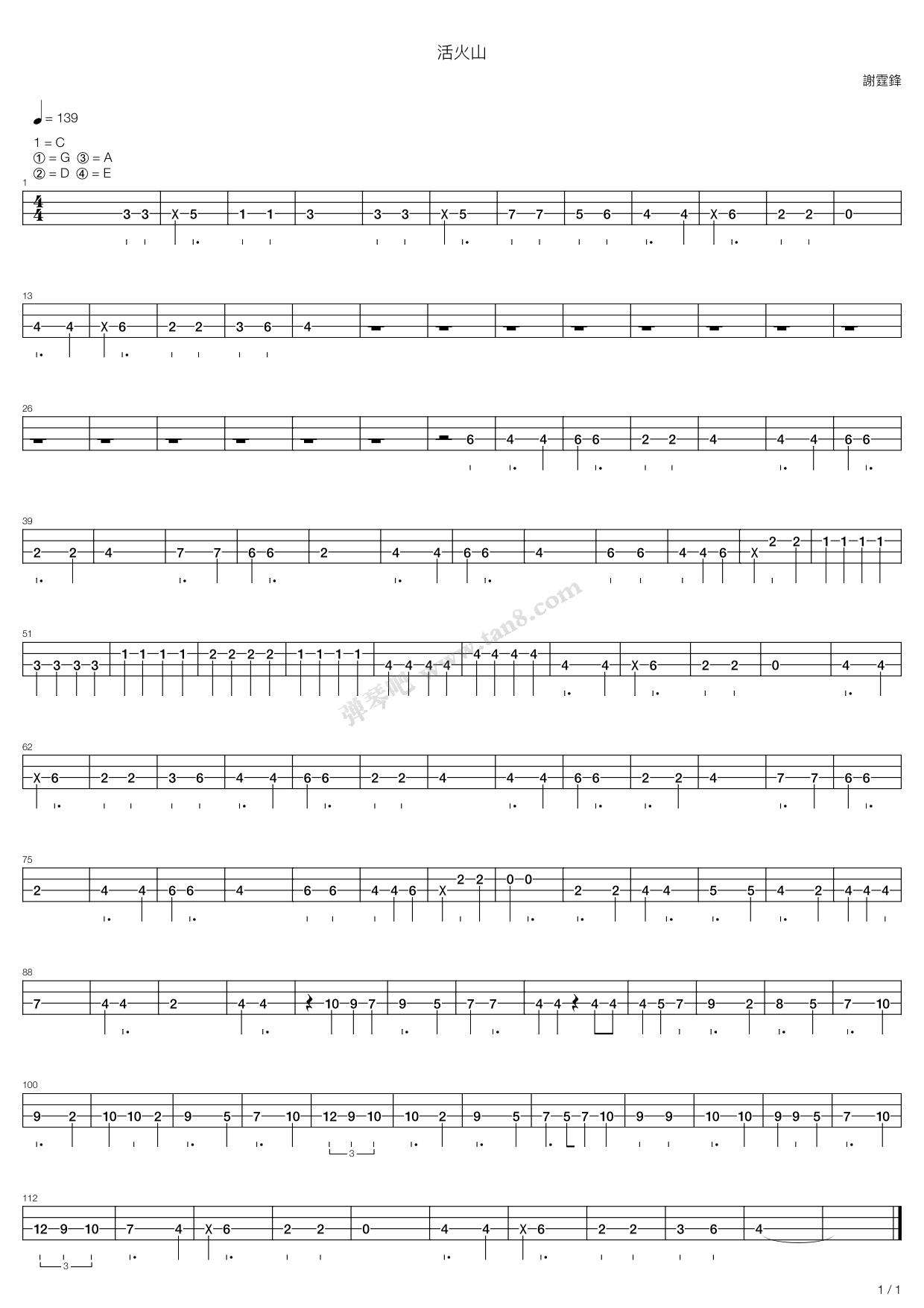 《活火山(游国伟提供)》,谢霆锋(六线谱 吉他谱吉他谱 第5页