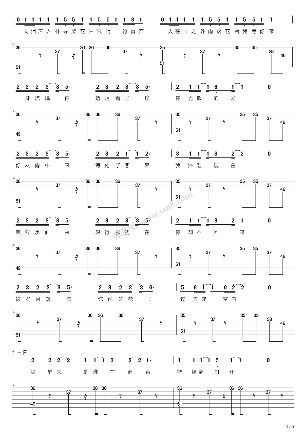 《千里之外》吉他谱-周杰伦-C调简单版弹唱六线谱-高清图片谱-吉他源