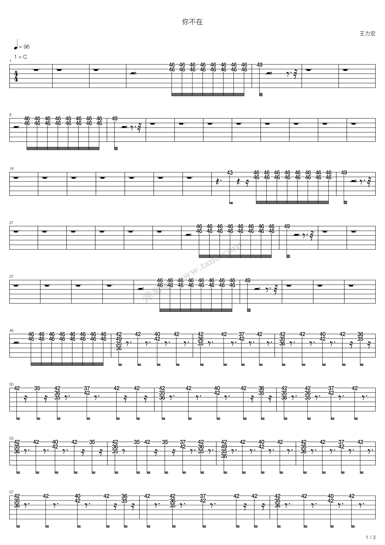 你不在 吉他谱-虫虫吉他谱免费下载