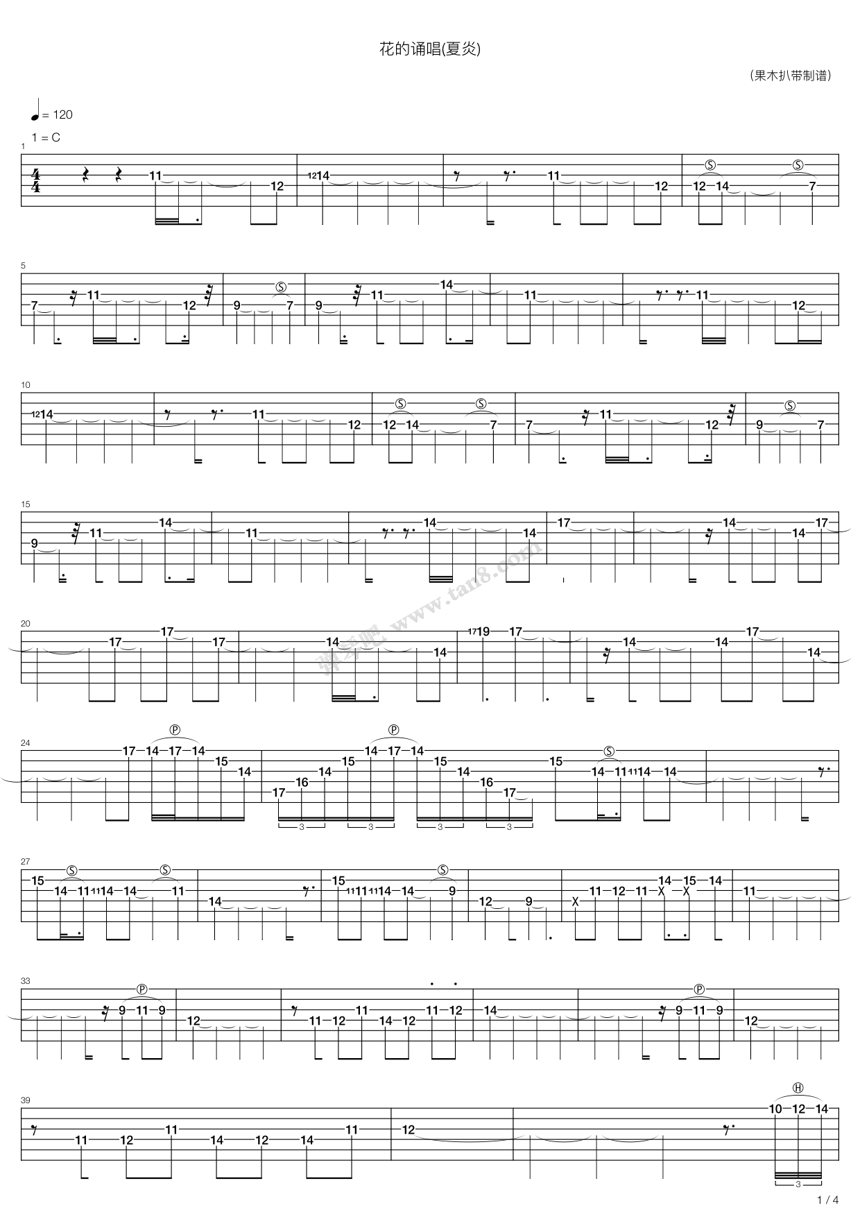 夏炎花之诵唱 吉他谱-虫虫吉他谱免费下载